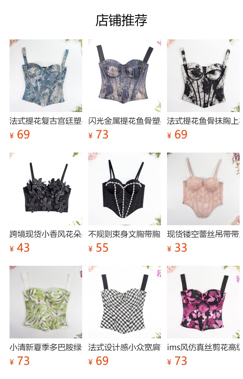 预览状态下无法点击,发布后,可点击跳转到对应的商品页面