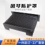 伸缩式数控一字型导轨防护罩