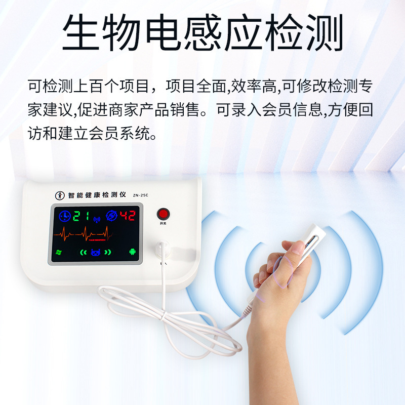 二十代手机电脑量子磁场共振检测仪微量元素亚健康分析身体体检|undefined