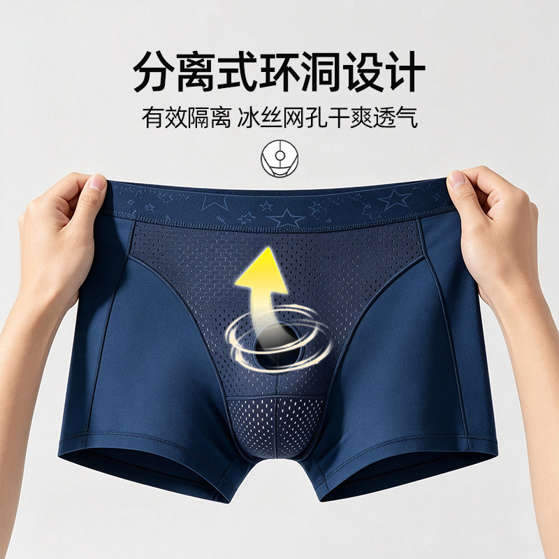 Men's Boxer Briefs with Separate Pouch Design, Breathable Sports Underwear, Ice Silk Pouch Men's Boxer Shorts