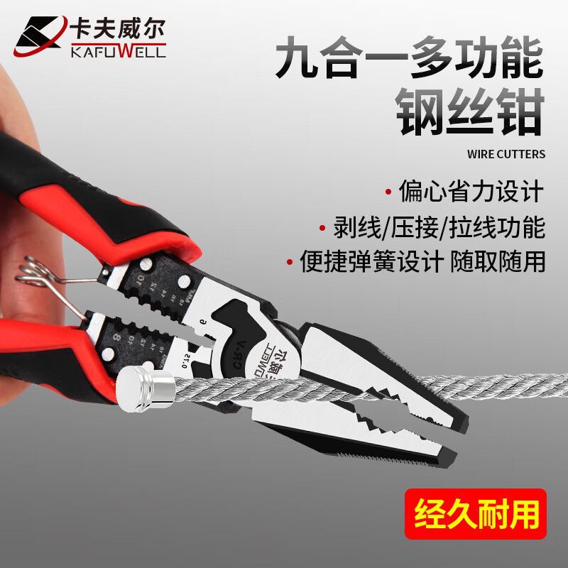 进口多功能钢丝钳多用老虎钳家用尖嘴钳斜嘴钳剪切剥线电子电工
