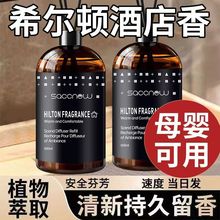 爆款无火香薰卧室高级感家用酒店熏香厕所香氛香薰摆件一件代发