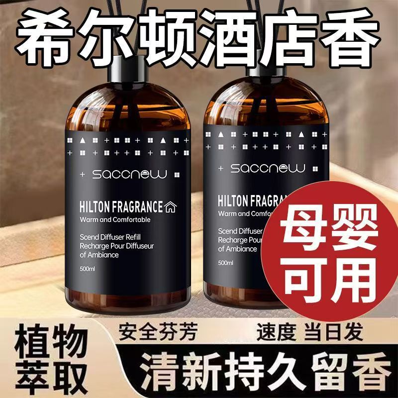 Popular Flameless Aromatherapy for Bedrooms, High-End Home and Hotel Fragrance, Toilet Fragrance, Aromatherapy Ornaments, One-Piece Dropshipping