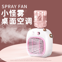 桌面小风扇办公室喷雾制冷风扇小型超强静音加湿器风扇喷雾二合一