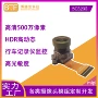 车载高清夜视广角模组
