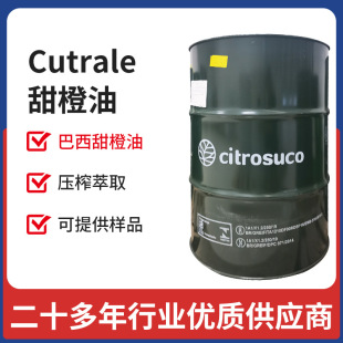 Cutrale ����� ��������� ʳƷ�� ����ԭ�b�����