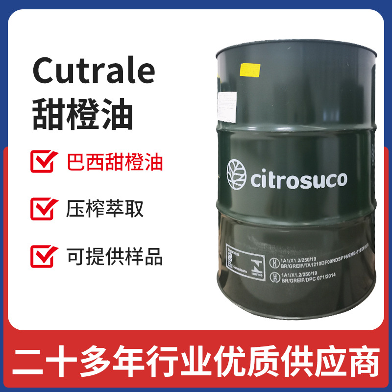 Cutrale ����� ��������� ʳƷ�� ����ԭװ�����