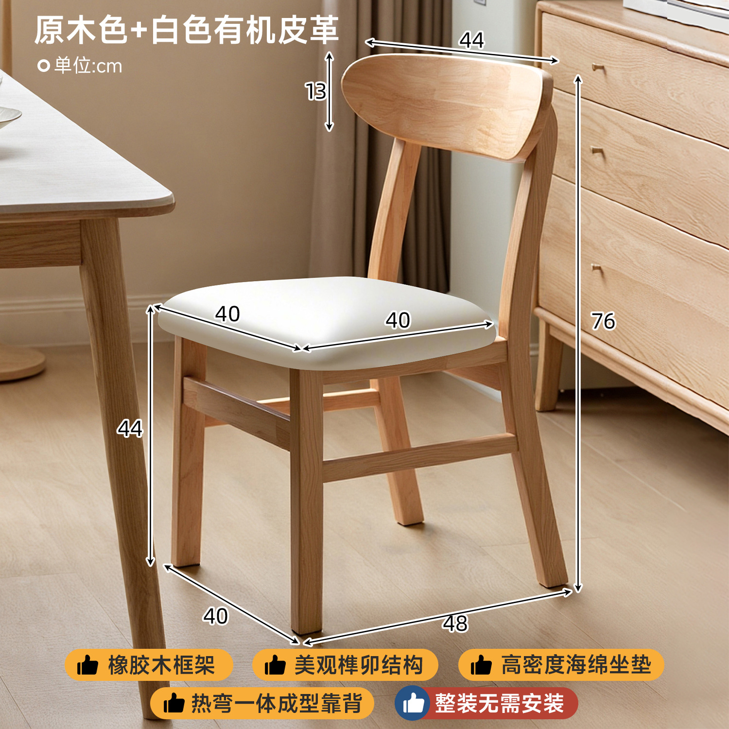 Silla de comedor doméstica 2026 nueva silla de respaldo de madera maciza comedor taburetes de madera sala de estar mesa de comedor de madera
