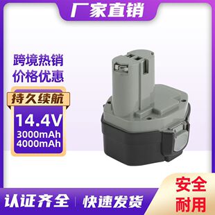 �������14.4V懚�늳�Makita14.4V  1420  1434�ɳ��늳ؽM���l