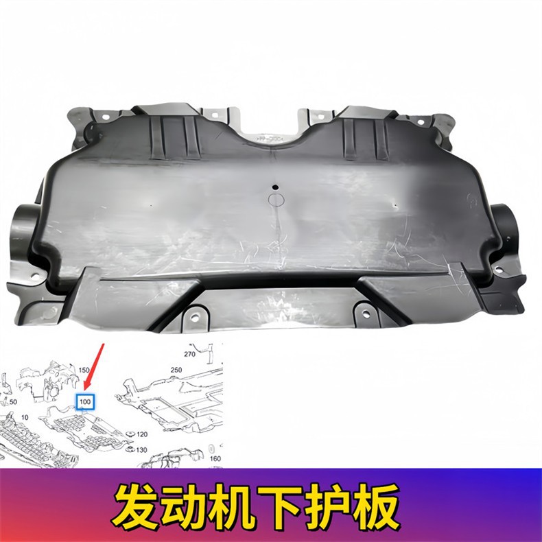 Suitable for Mercedes-Benz C-Class W205 Front Bumper Guard, C180 Engine, C200 Gearbox, C260 Body, C300 Chassis