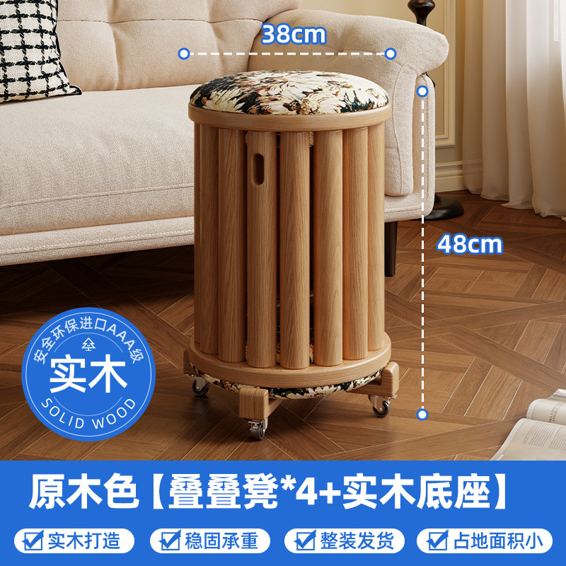[upgraded universal wheel] sunflower stacking stool wood color 4 bars