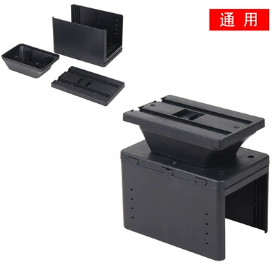 Armrest box | Armrest Box Original Modification