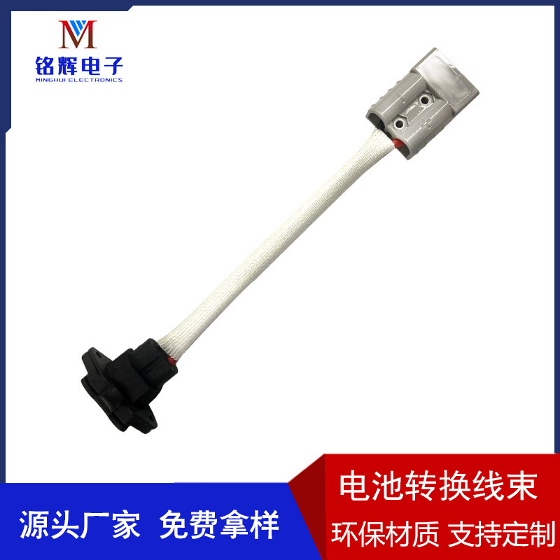 High-Current Pin Prefix to Anderson 50A Replacement High-Temperature-Resistant Lithium Battery Connection Cable Casing Wear-Resistant