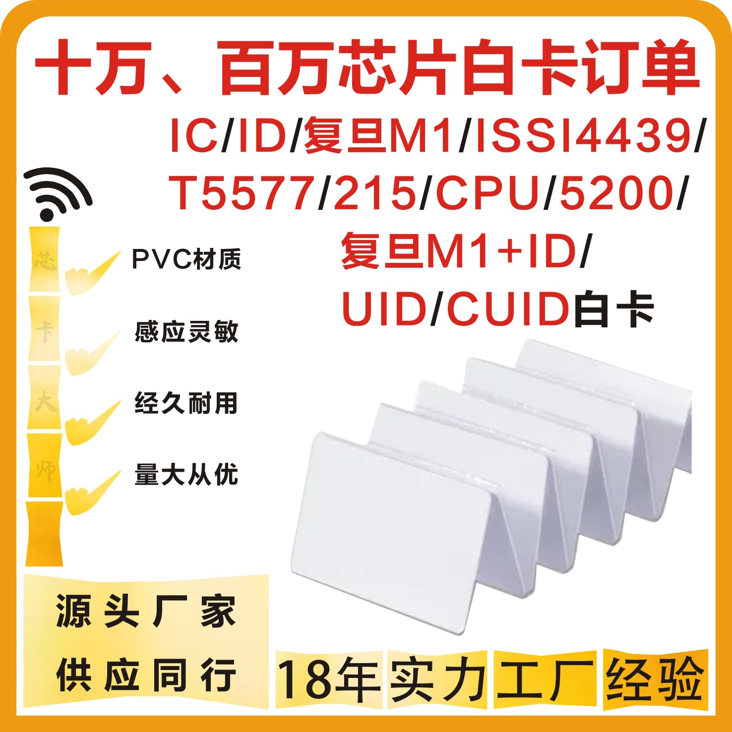 智能芯片IC门禁卡充值卡校园一卡通房卡取电卡充电卡NFC游戏卡