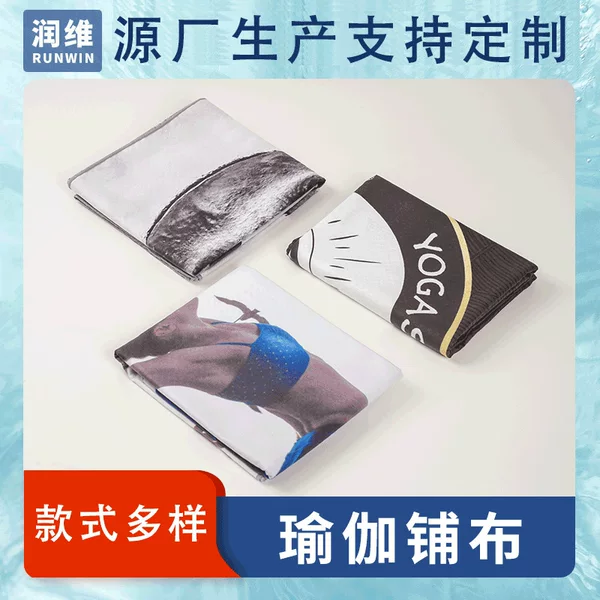 Portable non-slip yoga cloth fitness sports foldable sweat-absorbent yoga towel thickened towel cloth manufacturers wholesale