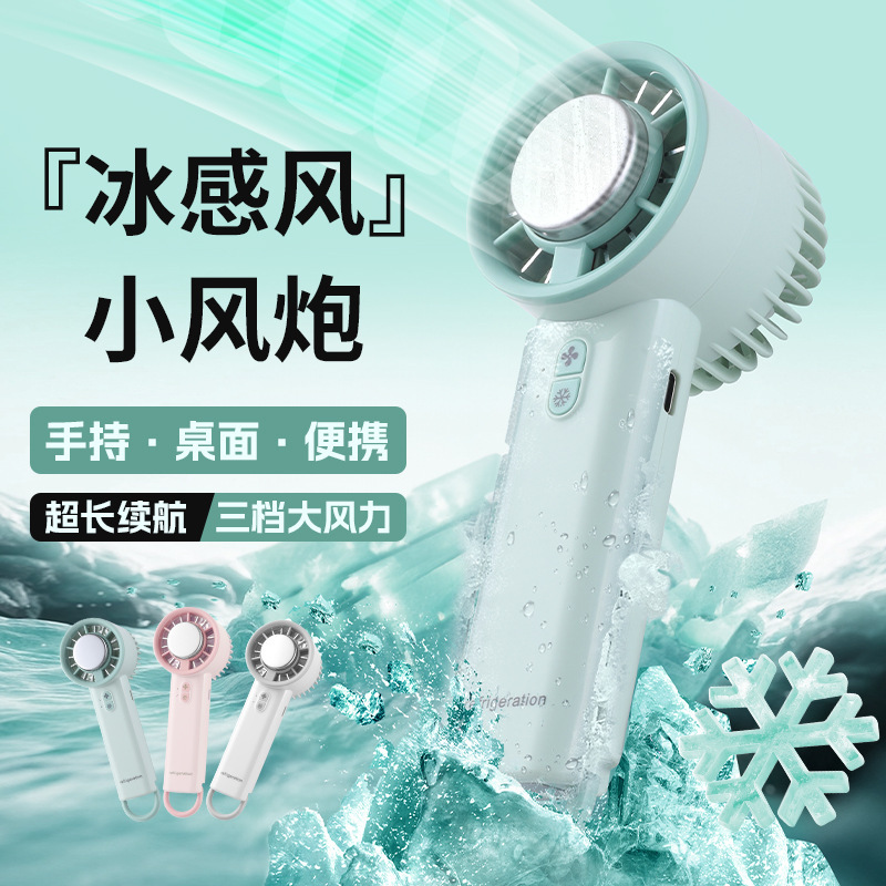 Cross-border wholesale ice refrigeration small fan charging long life mini handheld fan usb small electric fan