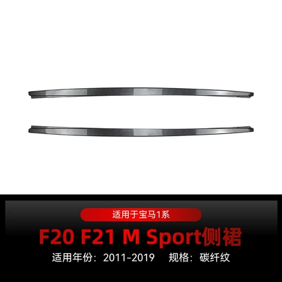 Suitable for 2011-2019 Bmw Bmw Big Surrounded - carbon-fiber-pattern2011-2019