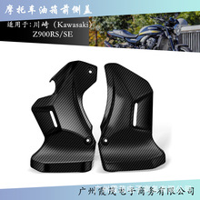 �m��춴���z900rs/se 2018-2023 Ħ��܇���b����ǰ���w�����b��w