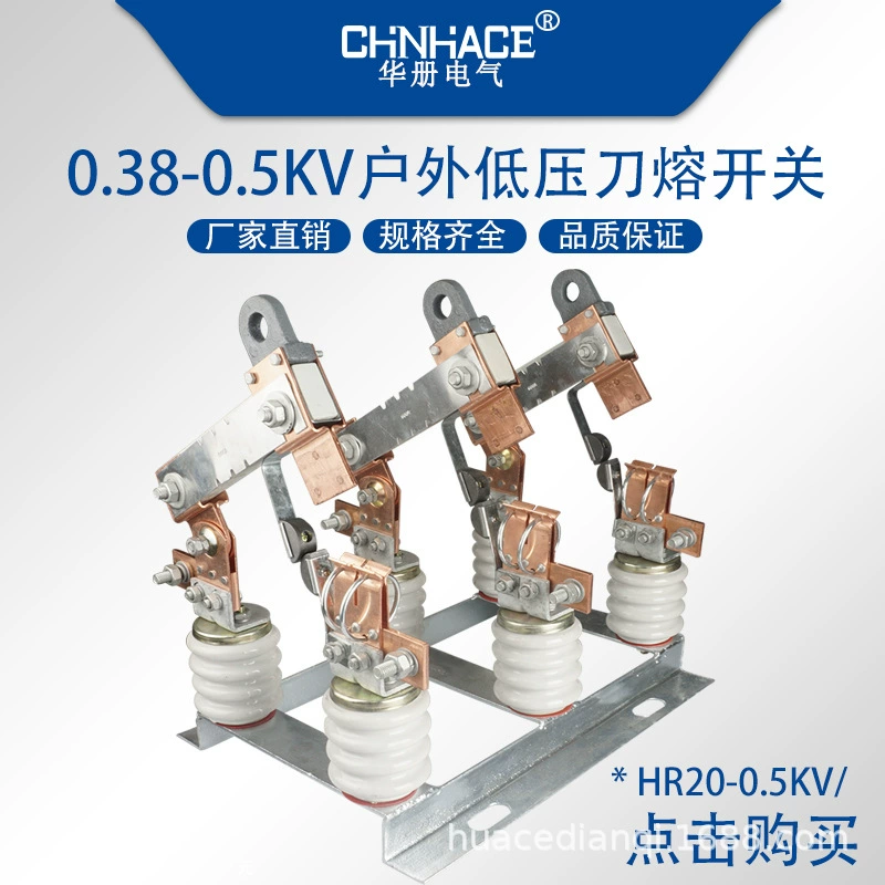 Открытый переключатель предохранителя ножа низкого напряжения HR20-0.5kV/200A-1000A трансформатор переключатель защиты от низкого напряжения прямые продажи