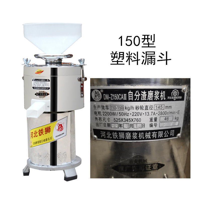 Hebei pulpa 100 máquina de leche de soja comercial motor de cobre completo gran máquina de tofu separación de escoria pulpación image 12
