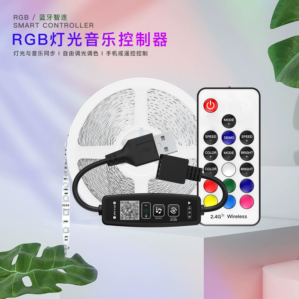 RGB-подсветка с контроллером Bluetooth APP управление внешней функцией звукоснимателя переключатель таймера музыкального режима