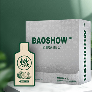 口服司美燃燃饮210ml植物萃取超模双纤饮品桑多安贴牌定制代发-阿里巴巴