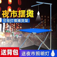 地摊架子摆货架可伸缩折叠衣服袜子饰品摆摊展示架夜市摆地摊桌子