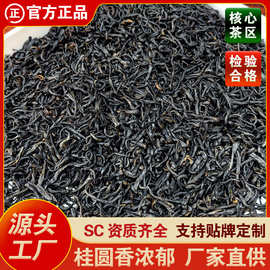 厂家供应小种红茶 低档茶 浓香型桂圆香 小种 现货批发