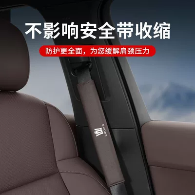 Seat belt shoulder pad: M7 car seatbelt shoulder