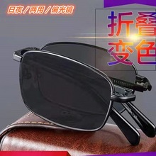 折疊眼鏡太陽鏡男變色偏光可折疊墨鏡開車自動智能感光日夜兩用