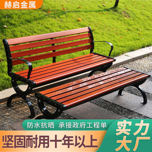 Chair, Park Solid Wood Stool, Cast Aluminum Chair, Outdoor Plastic Wood Square Long Garden Anti-Corrosion Wood Public Bench