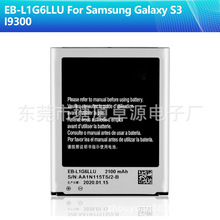 外置电池EB-L1G6LLU适用于三星S3 I9300手机L710 I535高容量电池