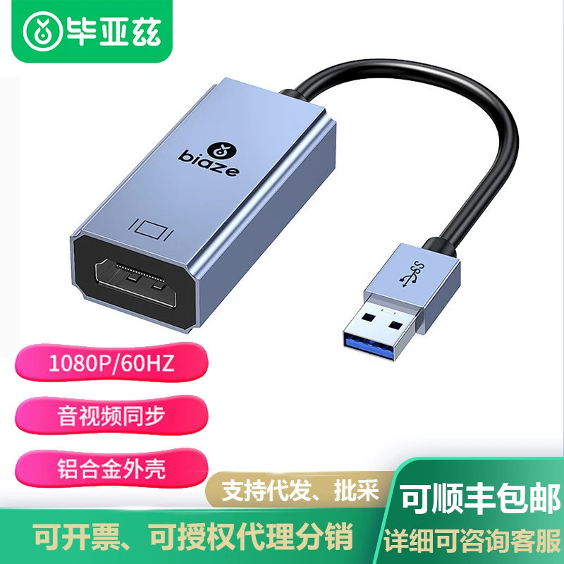 Biaz USB3.0 в HDMI конвертер кабель ноутбук проектор компьютерный интерфейс ТВ конвертер