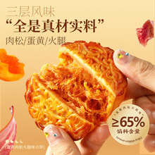 味滋源蛋黄肉松火腿月饼100g4枚散装中秋月饼传统糕点心零食批发