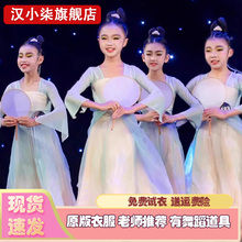清庭云月演出服儿童古典舞蹈服装纱衣江南舞韵扇子舞表演团扇道具