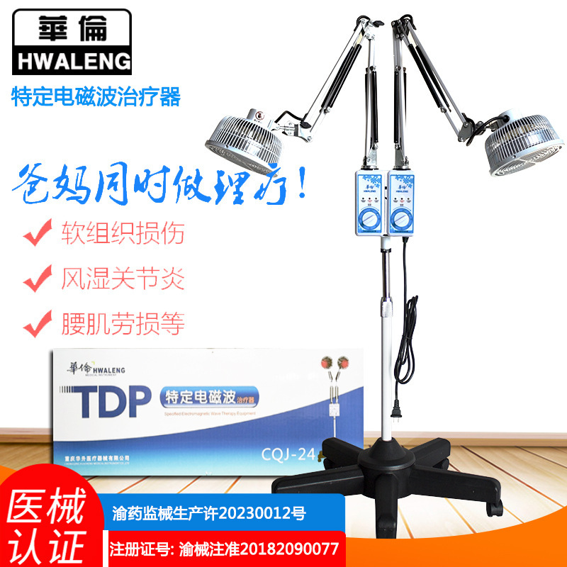 In stock direct sales Hualun double-headed physiotherapy lamp magic lamp baking lamp household multi-function physiotherapy instrument far infrared physiotherapy instrument In stock direct sales Hualun double-headed physiotherapy lamp magic lamp baking lamp household multi-function physiotherapy instrument far infrared physiotherapy instrument