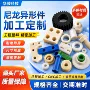 定制工程塑料abs加工件