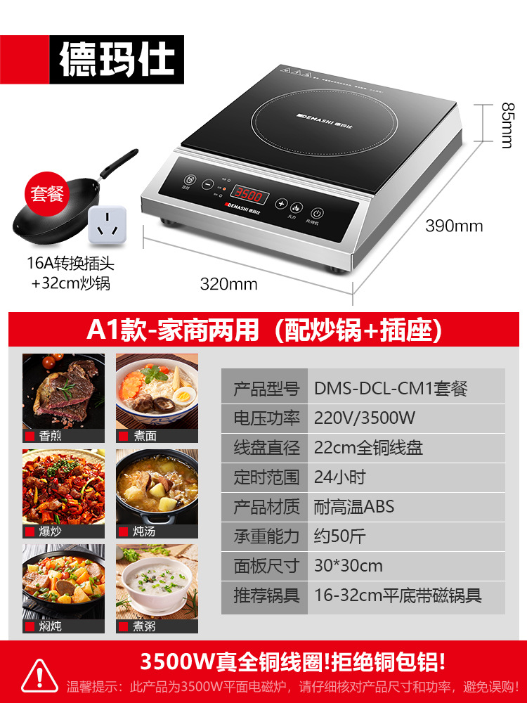 모델 A1 - (32cm 웍 + 16A 소켓 포함) 3500W 전체 구리 코일-DMS-DCL-C