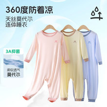 莫代尔儿童连体衣男童女童夏季薄款连体睡衣防踢被宝宝长袖家居服