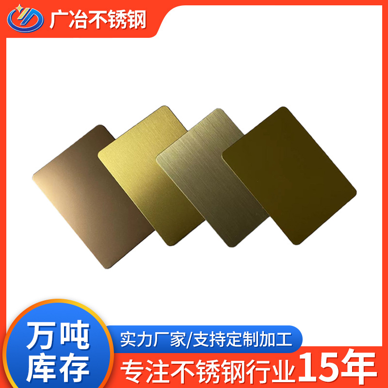 不锈钢装饰板彩色板 304不锈钢镜面拉丝彩色板工程彩板厨卫装饰板