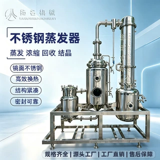 不锈钢蒸发器全自动真空降膜节能蒸发浓缩结晶制药食品设备蒸发器
