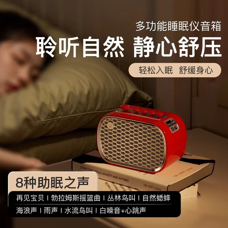 新型P13多機能睡眠器スピーカーホワイトノイズプレゼント無線bluetoothオーディオデスクトップベッドレトロ|undefined