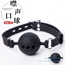 sm道具口球调教口水球成人用品性玩具口塞另类堵嘴球刑具保密发货
