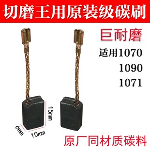 ����ĥ̼ˢ�A������ĥ��1070/1071/1090��ĥ�C��ĥ����ĥ�C̼ˢ