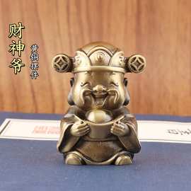 黄铜五路财神爷武财神报元宝财神到居家装饰客厅办公室桌面小摆件