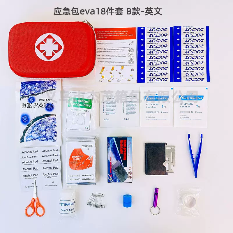 现货eva急救箱包应急包野外求生套装防护用品