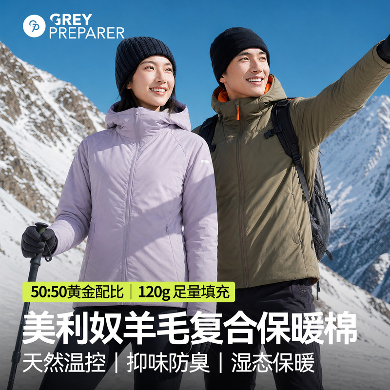 Gray Shell Merino Wool Cotton Jacket, Warm Autumn and Winter Coat, Outdoor Hiking and Mountaineering Jacket for Men and Women, Windproof and Lightweight Gray Shell Merino Wool Cotton Jacket, Warm Autumn and Winter Coat, Outdoor Hiking and Mountaineering Jacket for Men and Women, Windproof and Lightweight