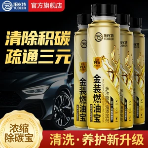 Free Shipping Car Fuel Additive Fuel Additive Engine Power Boost Cleaning Carbon Removal Premium Fuel Additive Factory