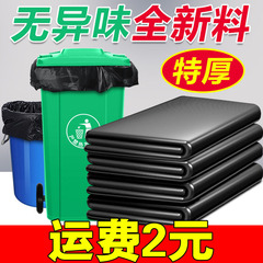 大型ゴミ袋卸売り不動産ゴミ袋黒色大型プラスチック袋80*90*100ごみ包装袋
