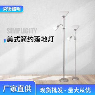 Floor Lamp industrial style simple iron American floor lamp bedroom living room floor lamp double-headed mother and child floor lamp